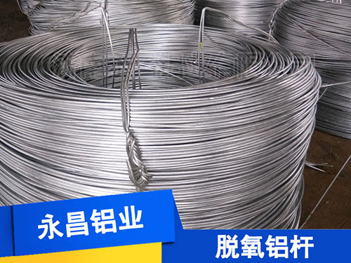 12mm鋁桿|電工圓鋁桿|脫氧鋁桿