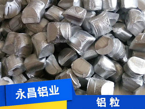 長期供應鋁粒 鋁顆粒 金屬鋁粒 鋁塊 煉鋼脫氧用鋁粒 9.5/12mm